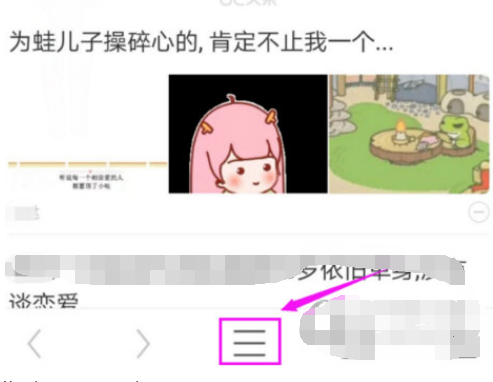 UC手机浏览器如何屏蔽广告 UC手机浏览器广告屏蔽方法分享