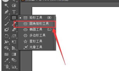 Adobe Illustrator CS6怎么调整圆角 圆角调整步骤图文一览
