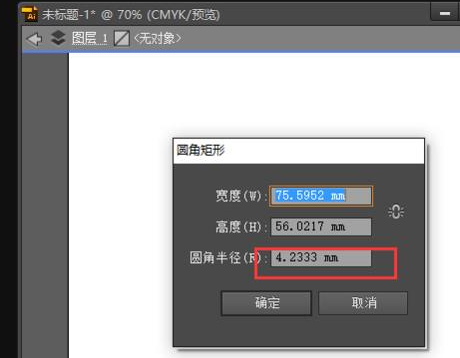 Adobe Illustrator CS6怎么调整圆角 圆角调整步骤图文一览