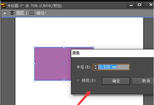 Adobe Illustrator CS6怎么调整圆角 圆角调整步骤图文一览
