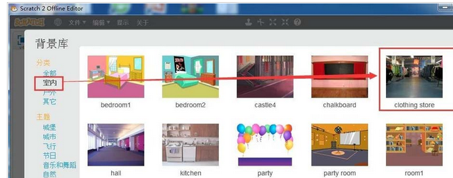 Scratch怎么添加服装店背景 服装店背景添加方法分享
