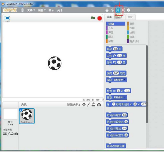 Scratch怎么绘画荷足球慢慢变大小程序 绘画荷足球慢慢变大小程序流程解析
