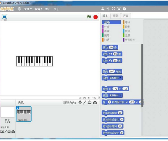 Scratch如何编曲 Scratch编曲方法图文解析