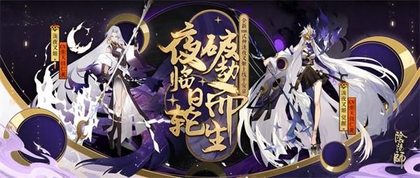 阴阳师泷夜叉姬技能是什么？SSR泷夜叉姬技能介绍