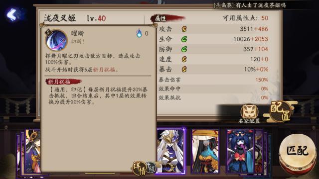 阴阳师泷夜叉姬值得培养吗？SSR泷夜叉姬角色分析