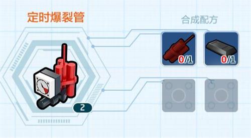 乐高无限定时爆裂管怎么做
