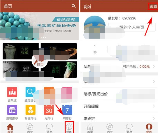 捡漏APP怎么设置交易密码？交易密码设置步骤一览