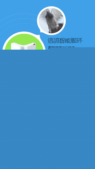 信鸽软件怎么使用？信鸽软件使用方法讲解