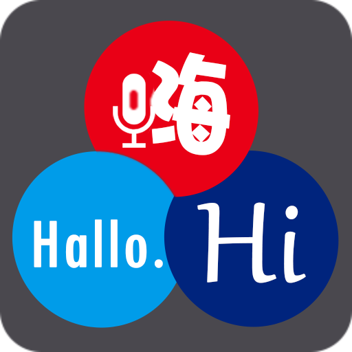 语音翻译君app
