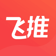 飞推app