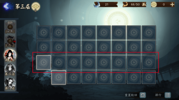 阴阳师轮回秘境如何打？轮回秘境打法技巧分享