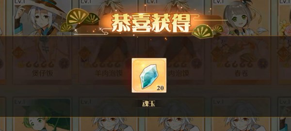 食物语魂玉有什么用？魂玉商店兑换物品推荐