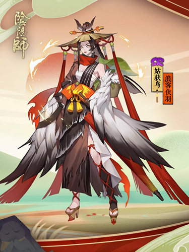 阴阳师姑获鸟周年庆皮肤浪客侠羽怎么得？姑获鸟周年庆皮肤浪客侠羽获取方式介绍