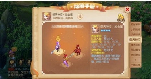 《梦幻西游》手游策略地煞星怎么打？策略地煞星打法技巧分享