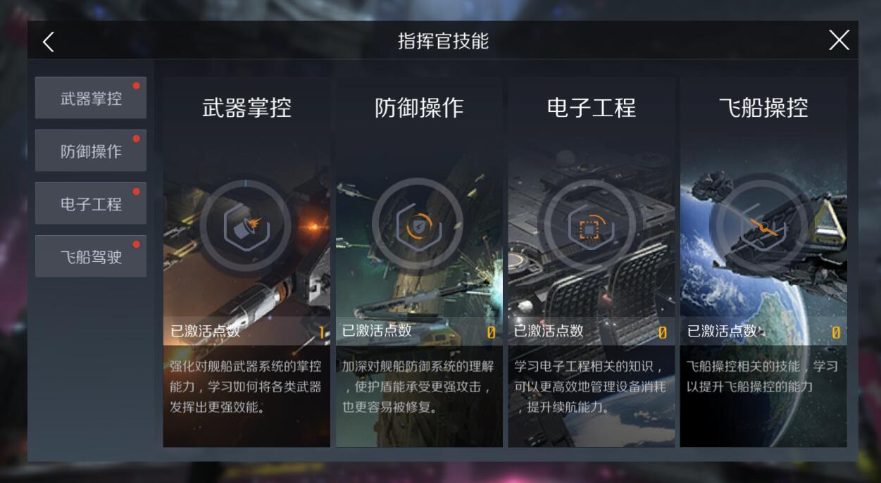 第二银河工程师怎么加点？第二银河工程师加点指南