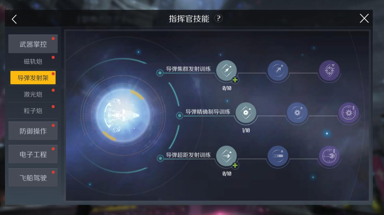 第二银河工程师怎么加点？第二银河工程师加点指南
