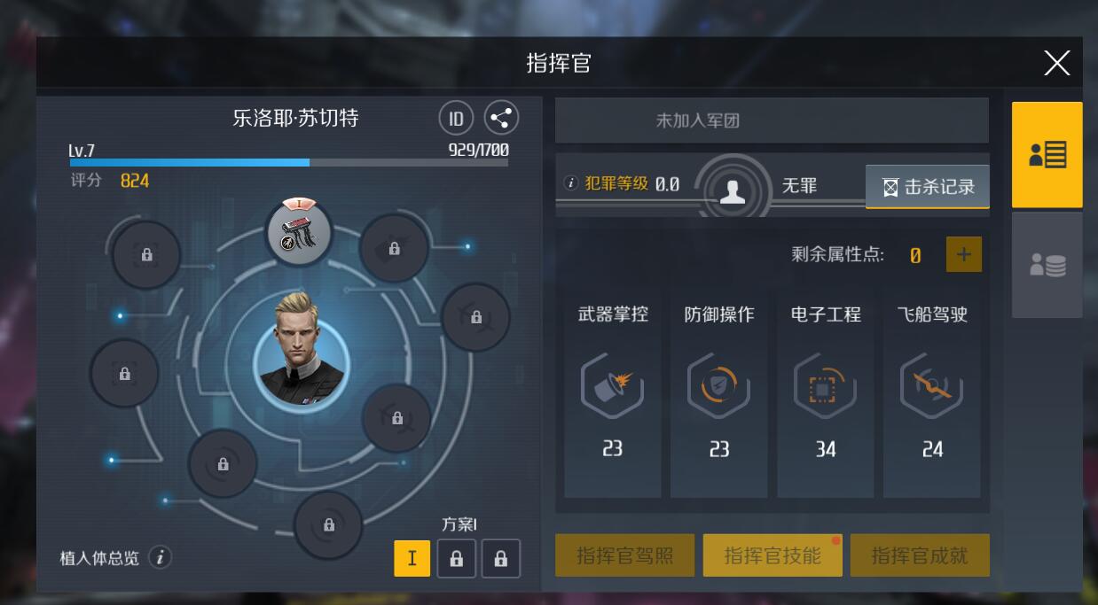 第二银河探险家职业怎么加点？探险家职业加点指南