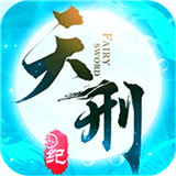 天刑纪app
