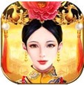 皇上吉祥2app