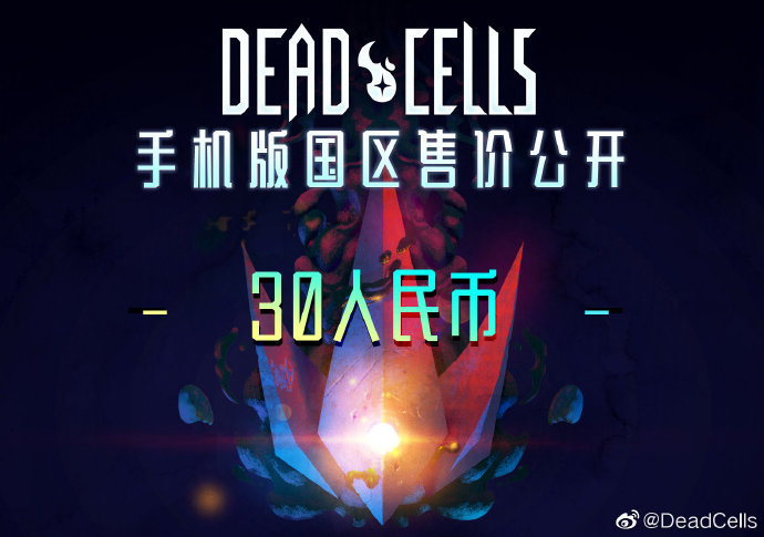 死亡细胞国区售价公开 30元一次性买断