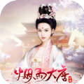 烟雨大唐app