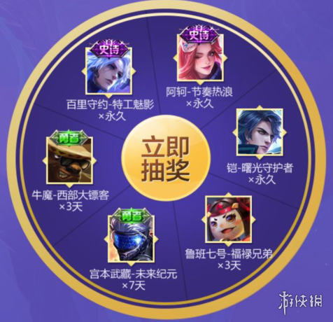 王者荣耀如何领取中秋皮肤 中秋皮肤领取方法一览