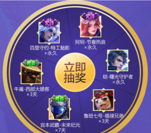 《王者荣耀》如何领取中秋皮肤 中秋皮肤领取方法一览
