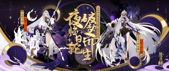 阴阳师泷夜叉姬技能解读 慢热型超强蓄力式神