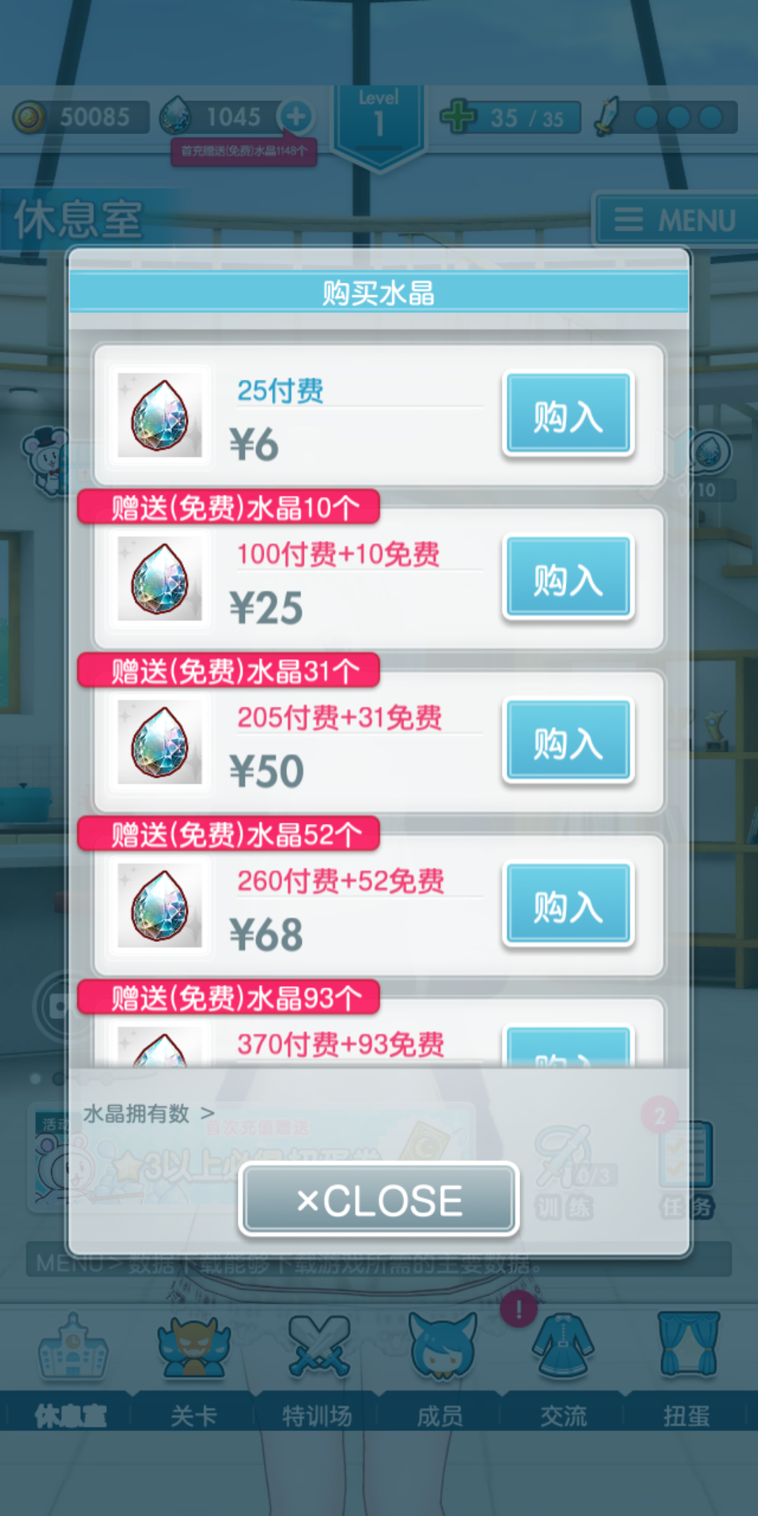 妃十三学园首充值得购买吗？首充活动介绍