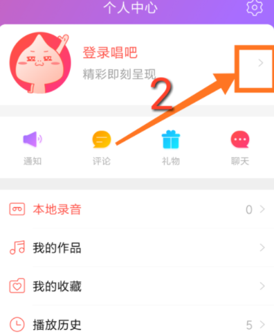 在唱吧APP中怎么设置自己在房间里隐身?设置自己在房间里隐身的方法说明