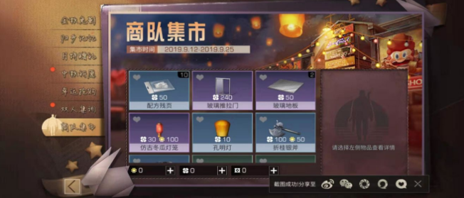 明日之后清香桂花有什么作用？清香桂花作用一览