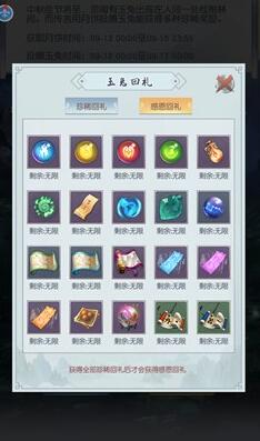 修真模拟器怎么收集月饼？月饼获得方法分享