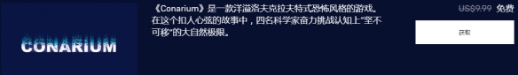 Epic商城每周免费游戏登场 探索惊悚游戏松果体！