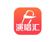 演唱汇APP怎么发作品？演唱汇发作品的方法讲解