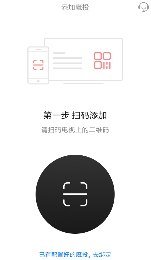 天猫魔投APP怎么使用?天猫魔投使用方法介绍 天猫魔投APP怎么使用?天猫魔投使用方法介绍
