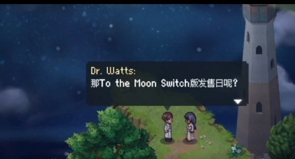 去月球NS版发售日公布 明年一月见