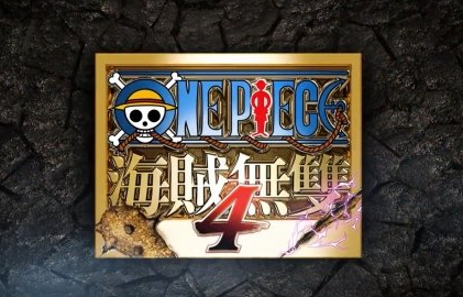 海贼无双4第二支PV公布 百兽凯多现身