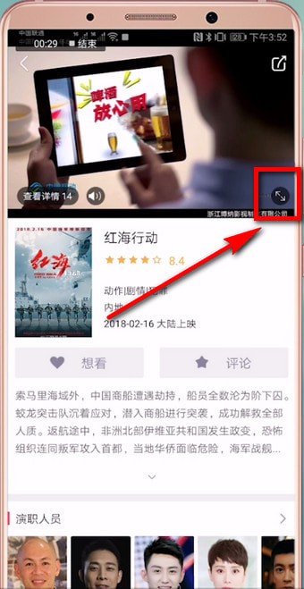 在咪咕影院里怎么将影片缓存下来？将影片缓存下来的步骤介绍
