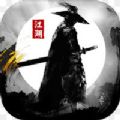 玄天寒剑app