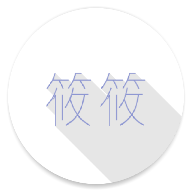 筱筱工具箱app