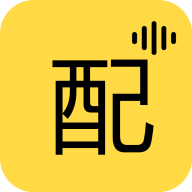 免费配音app