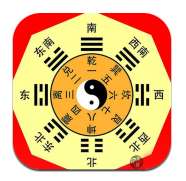 生辰八字讲解