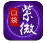 口袋紫微