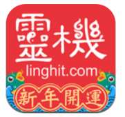 灵机八字算命风水