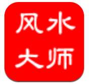 八字算命占卜大师