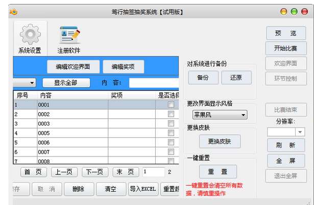 顶伯抽签抽奖系统