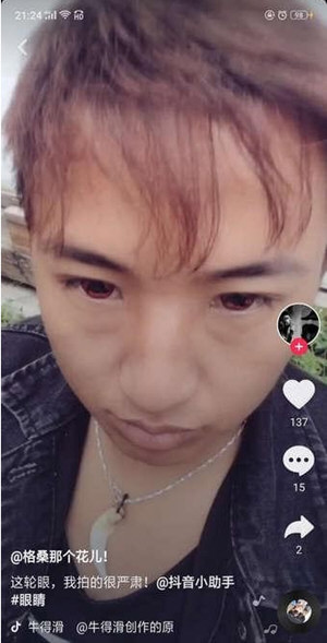 抖音写轮眼怎么拍