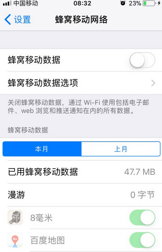 苹果怎么取消150M限制