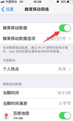 苹果怎么取消150M限制