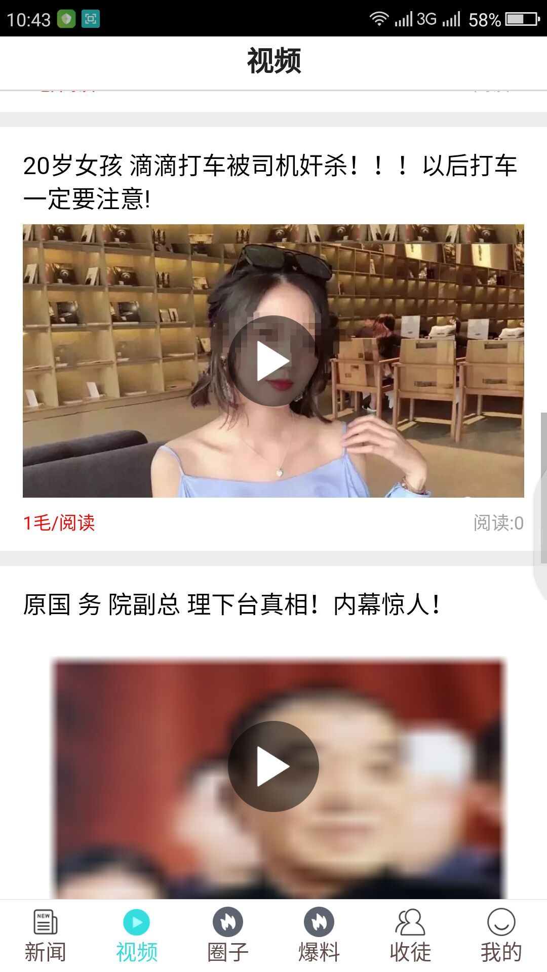 转小财
